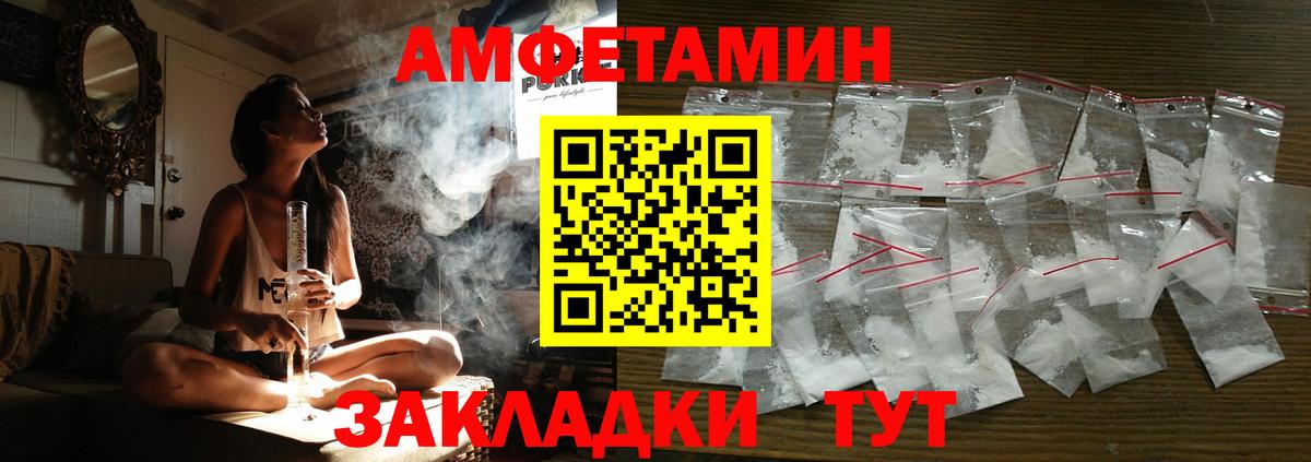 Amphetamine  Amphetamine  Долгопрудный  Вход с VPN  Амфетамин 98% 