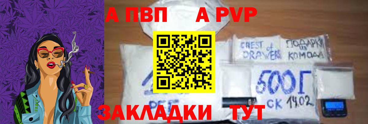 Alpha PVP кристаллы Долгопрудный