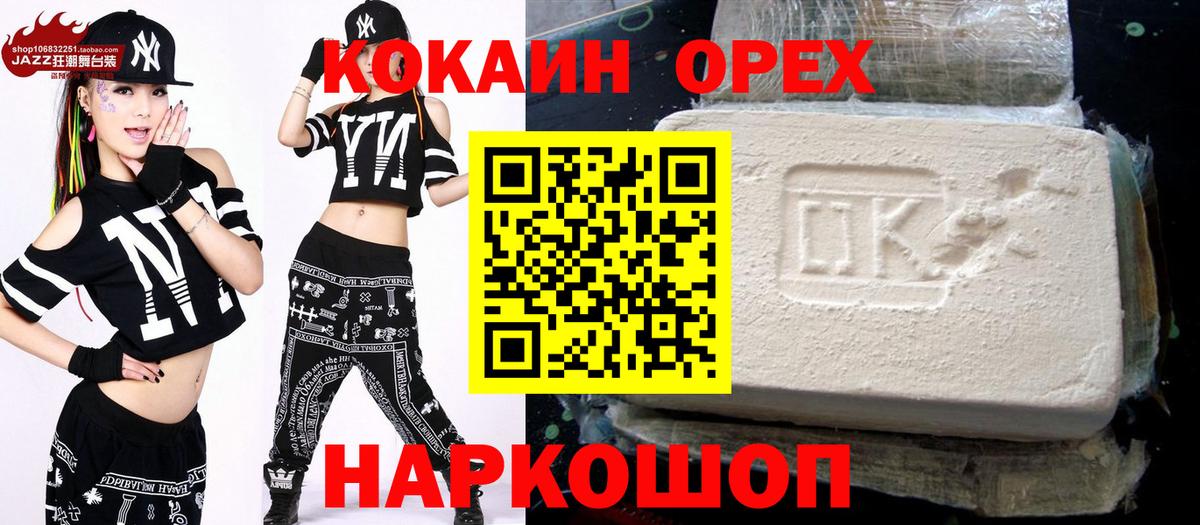 Cocaine FishScale  Вход с VPN  Кокаин 97%  Долгопрудный 