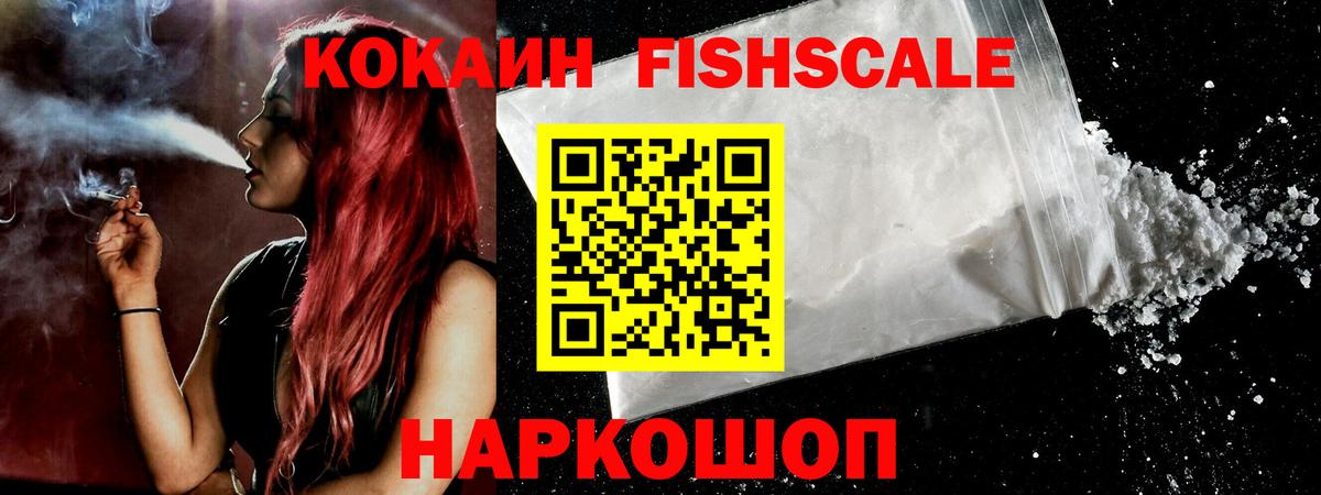 COCAIN Колумбийский Долгопрудный