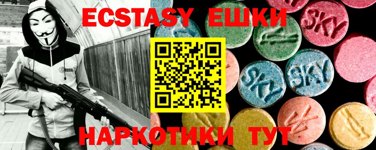 Долгопрудный  гидра   Вход с VPN  ЭКСТАЗИ 280 MDMA  ЭКСТАЗИ бентли  Ecstasy 