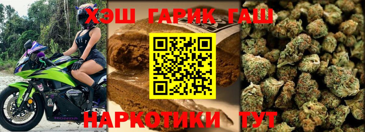 ГАШИШ хэш Долгопрудный