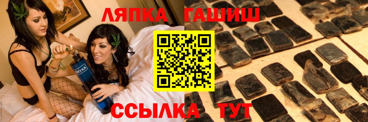 Долгопрудный  ГАШИШ Изолятор  Вход с VPN  ГАШИШ Premium 