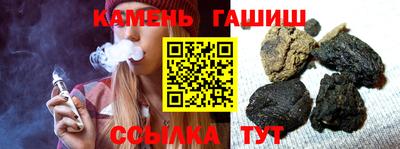 гашишное масло Мариинск