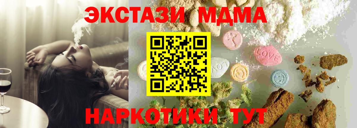 MDMA  МДМА молли  Вход с VPN  Долгопрудный 