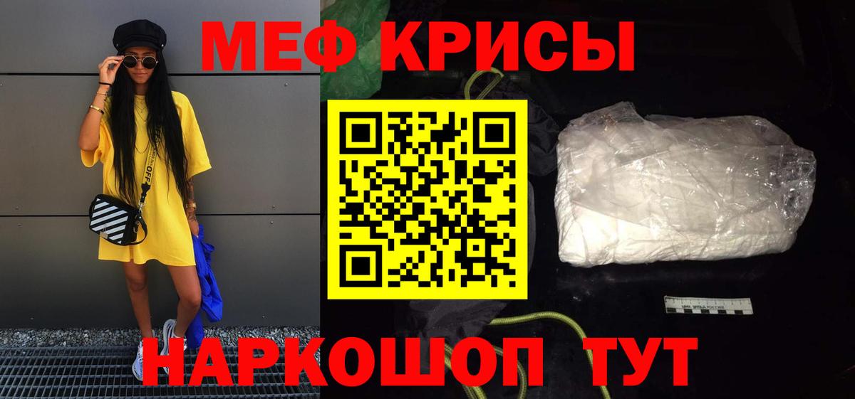 МЯУ-МЯУ mephedrone  Мефедрон  Вход с VPN  Долгопрудный  Меф 4 MMC 