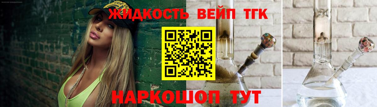 Дистиллят ТГК гашишное масло  Дистиллят ТГК Wax  Долгопрудный  Вход с VPN 